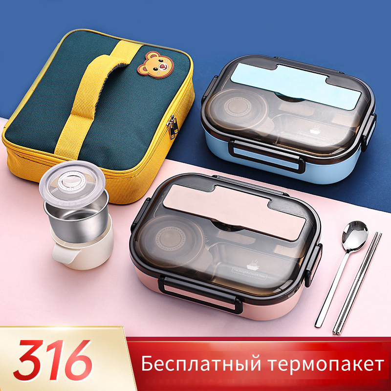 316 Нержавеющая сталь термос коробки для завтрака для женщин коробки для завтрака для учащихся средней школы QF97