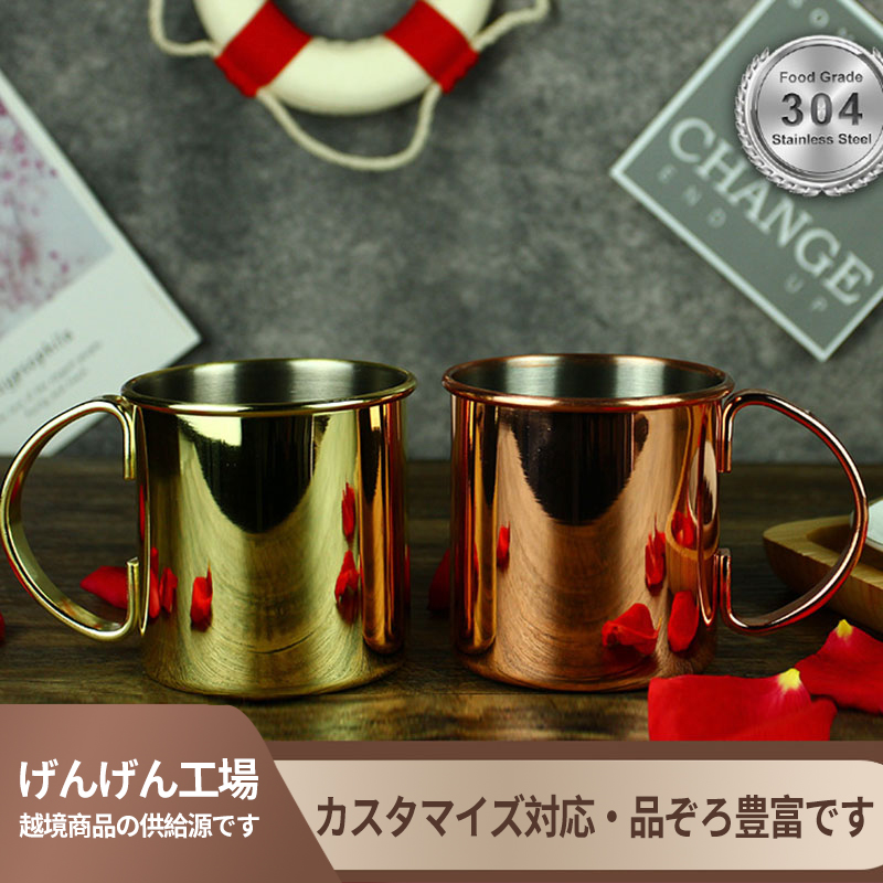 カクテル304ステンレスマグカップメタルグラスロールサイド銅杯モスコミュール杯バ