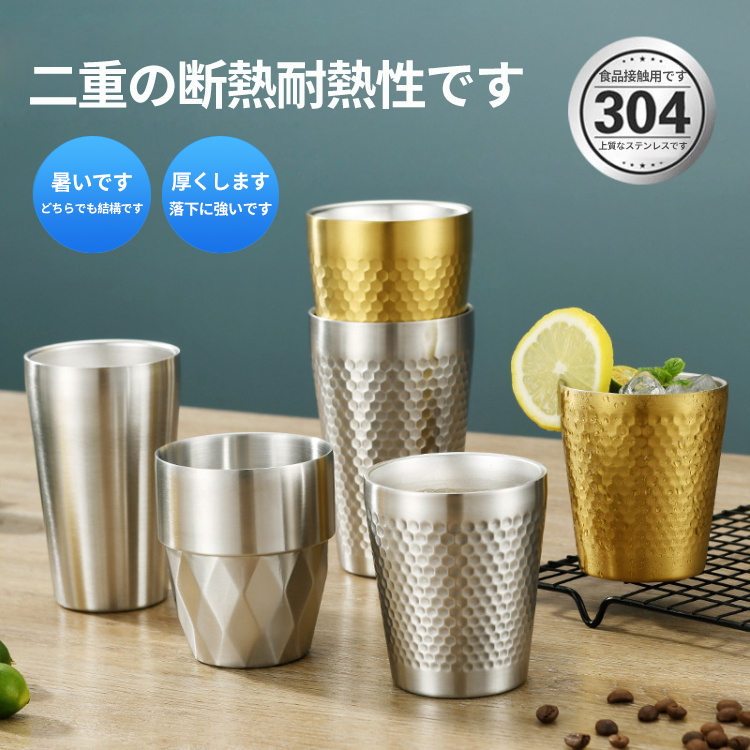 ビールグラスコーヒーカップ韓式口杯ダイヤモンド紋様ハンマー紋アウトドアキャンプ304ステンレス二重水杯YL-11.5