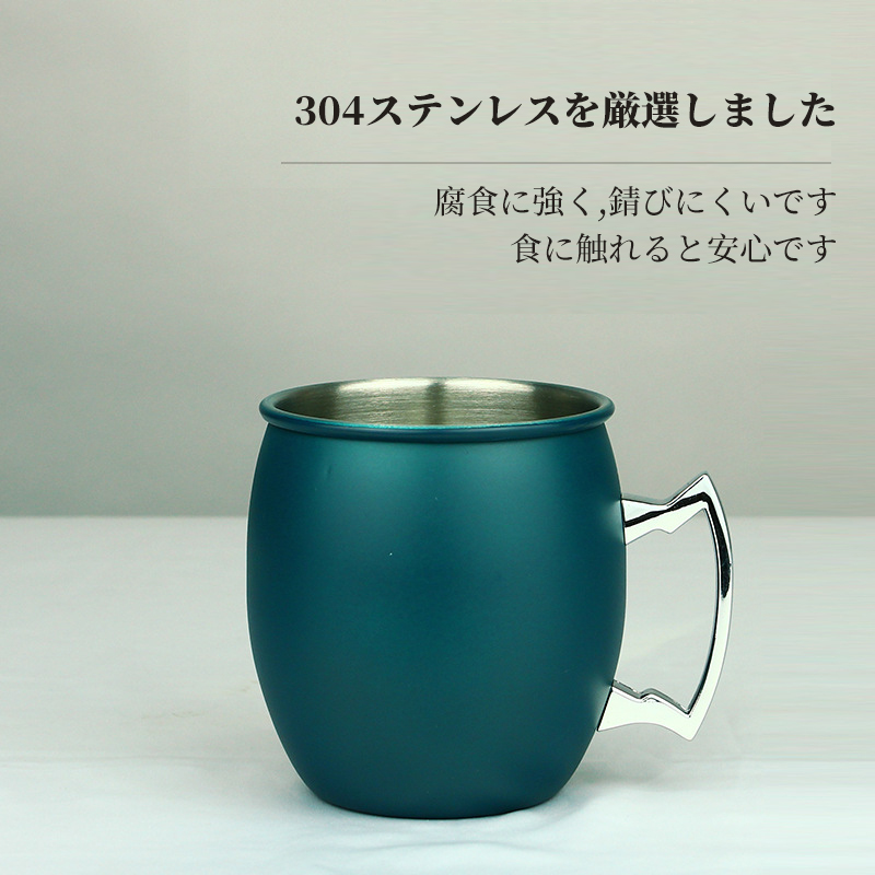 モスコミュールカップカラーステンレスマグカップバーカクテル金属カップザビールグラスLGD-30