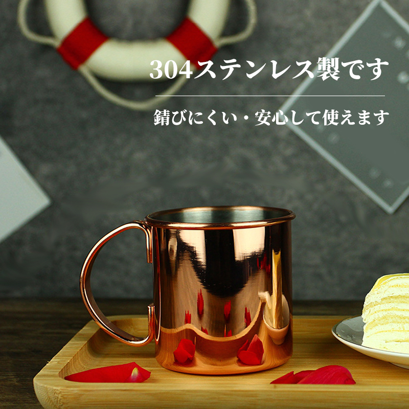 カクテル304ステンレスマグカップメタルグラスロールサイド銅杯モスコミュール杯バービールLGD-34
