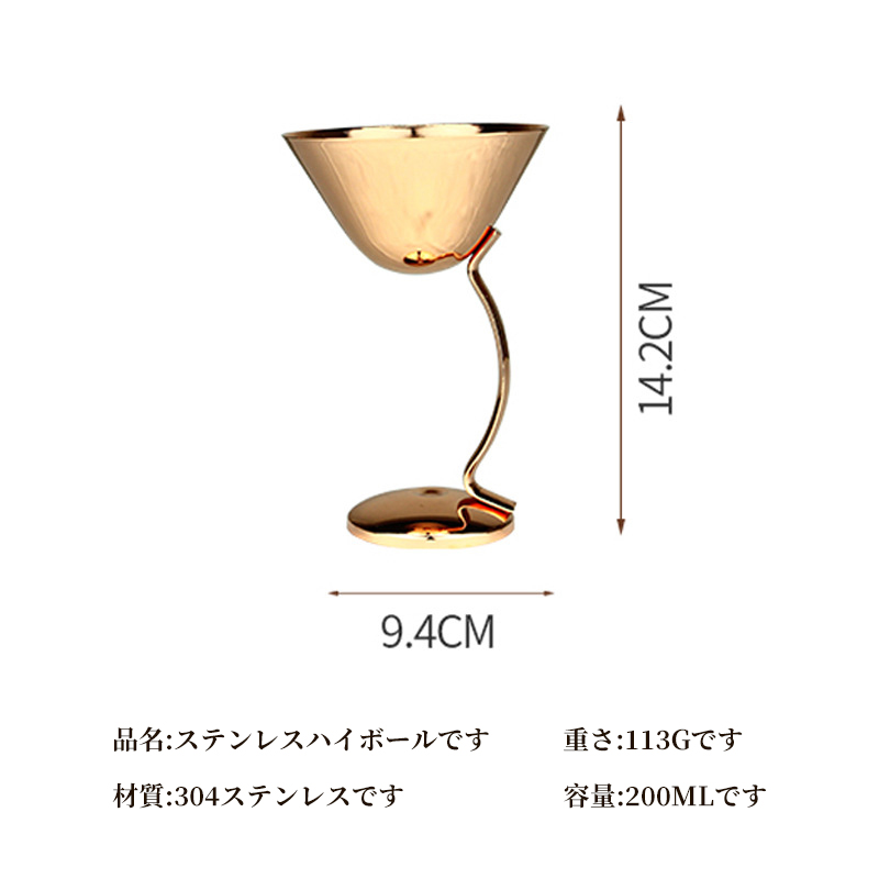 304ステンレス製ゴブレット創意金属三角形杯曲げ足杯バーKTV鶏尾杯卸売LGD-40