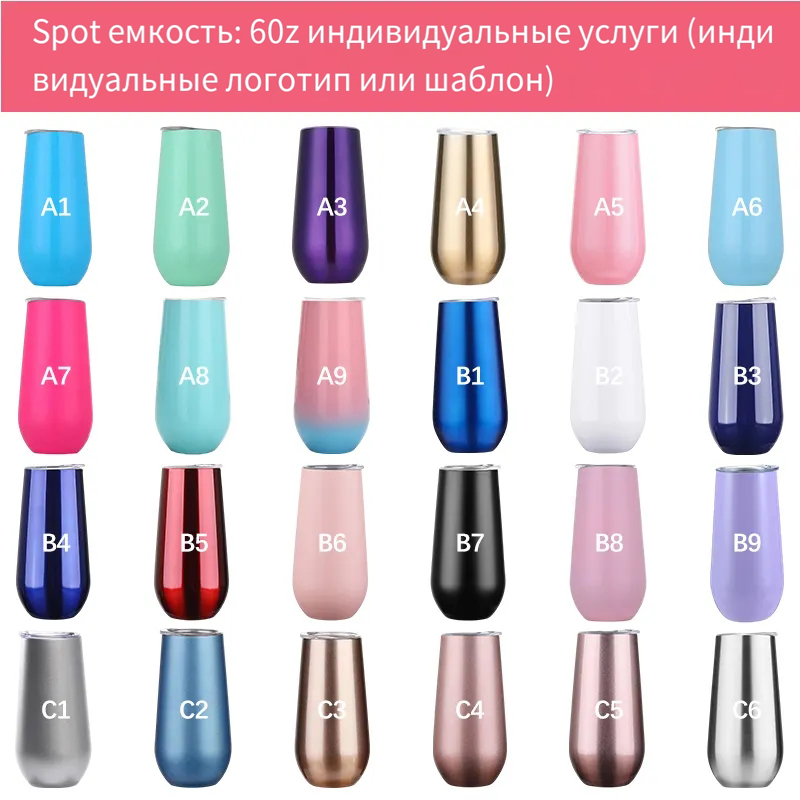 Оптом Chfirmagne 6oz винные кружки подарок tumbler двойной стенки из нержавеющей стали вакуумной изоляцией стеблевого стекла tumbler TY36