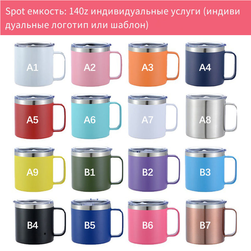 Специальный логотип 14 oz нержавеющей стали изолированные вакуумные термокружки кофе кемпинга путешествия кофе кружка tumbler с ручкой и крышкой TY40