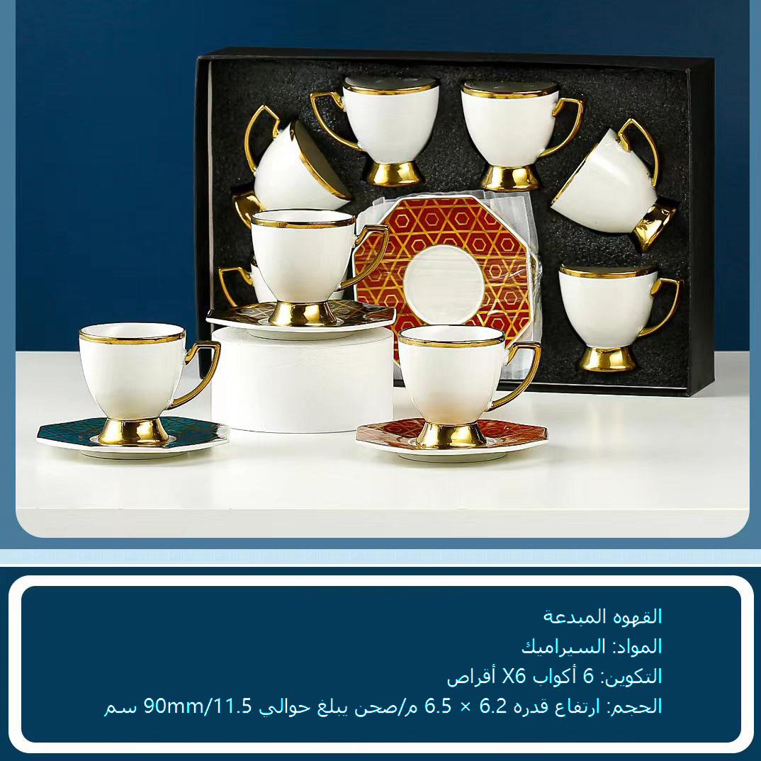 مجموعة أقراص خزفية خزفية ذات طلاء أوروبي من طراز WX-68.