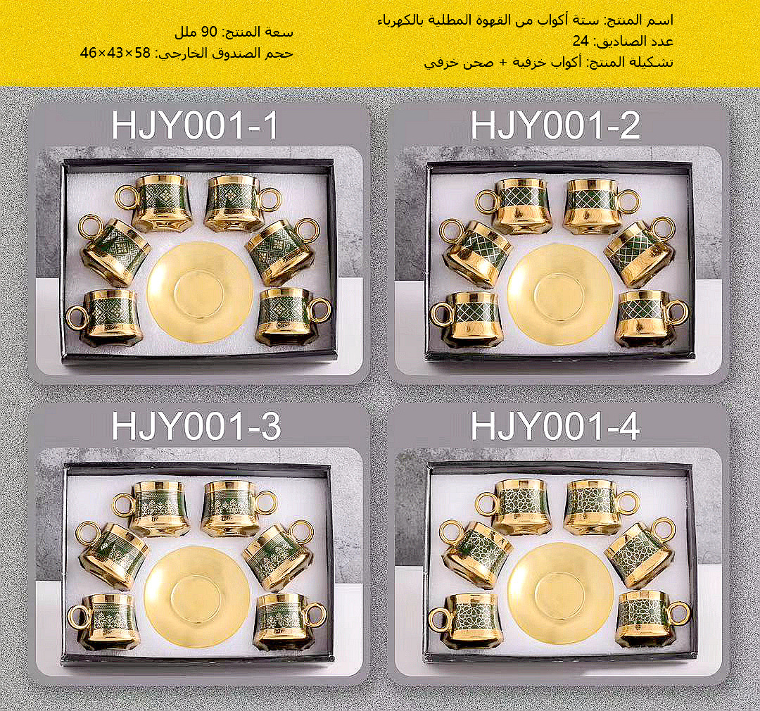 مجموعة مجموعة من أكواب خزفية خزفية مطلية بأوروبا ذات طراز XW-64