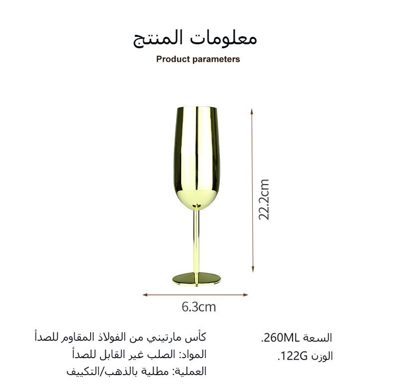 كؤوس من الفولاذ المقاوم للصدأ، كؤوس نبيذ حمراء وكؤوس شمبانيا من طراز LGD-40.