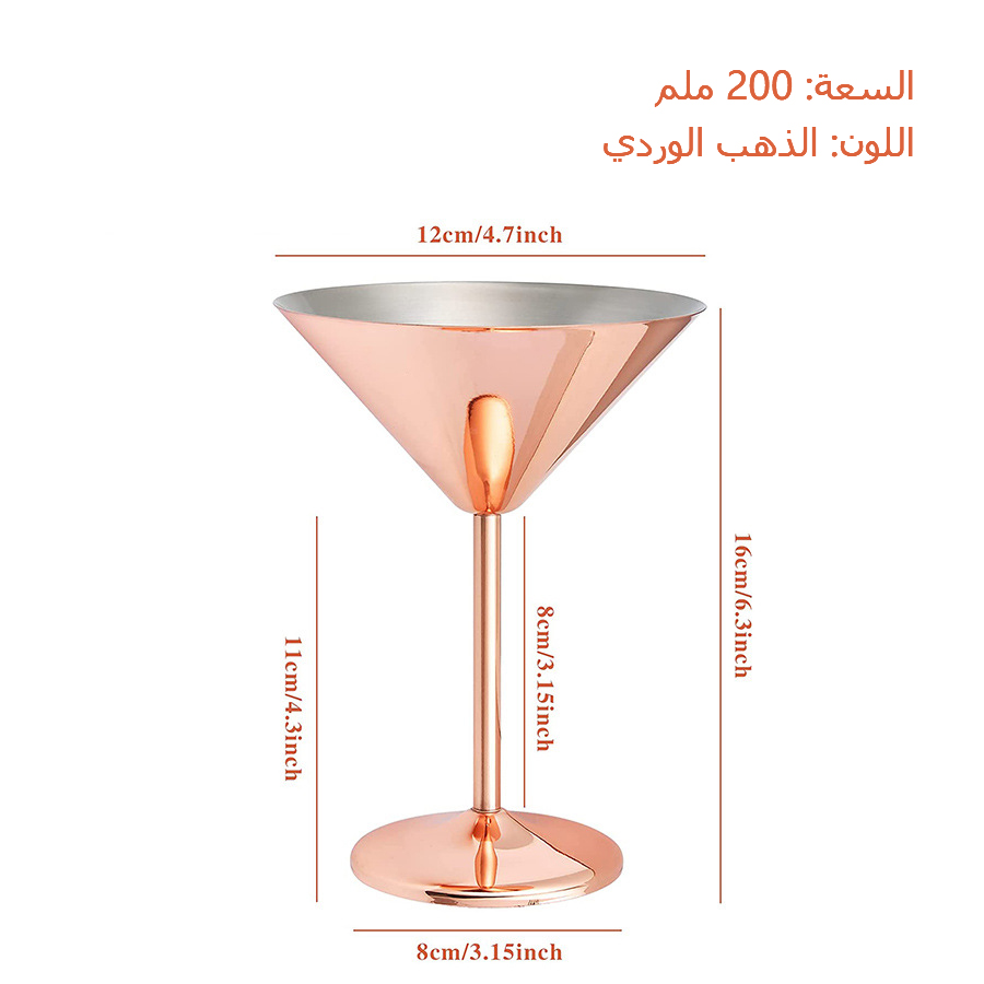 SS304 موسكو مغطاة بالنحاس في كأس مارتيني العالي YY-50